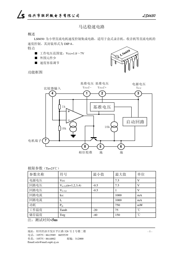 LS6650