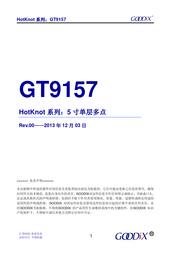GT9157