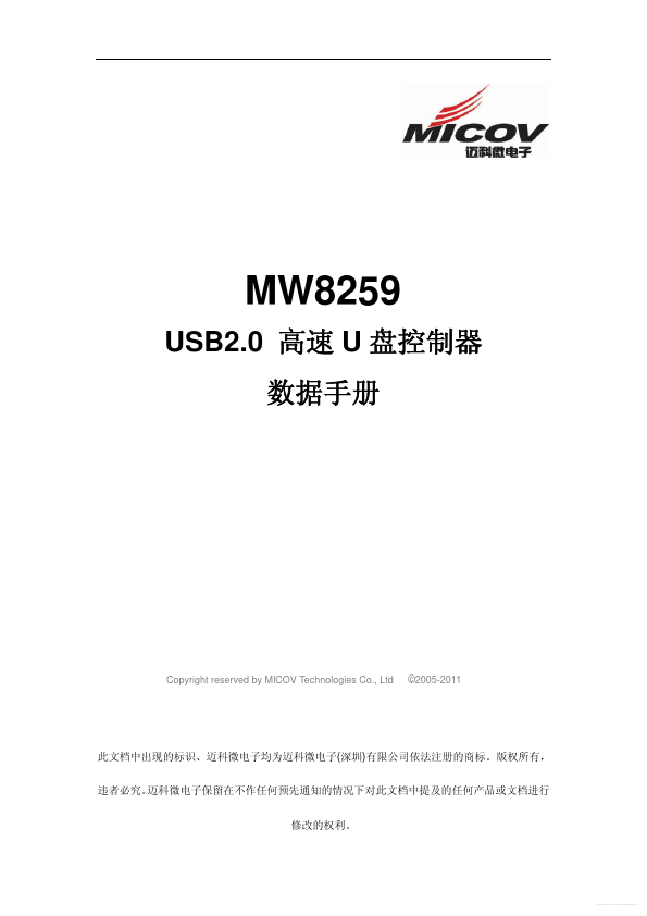 MW8259