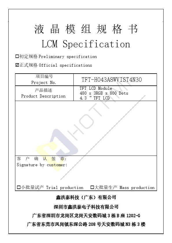 TFT-H043A8WVIST4N30 Datasheet Preview