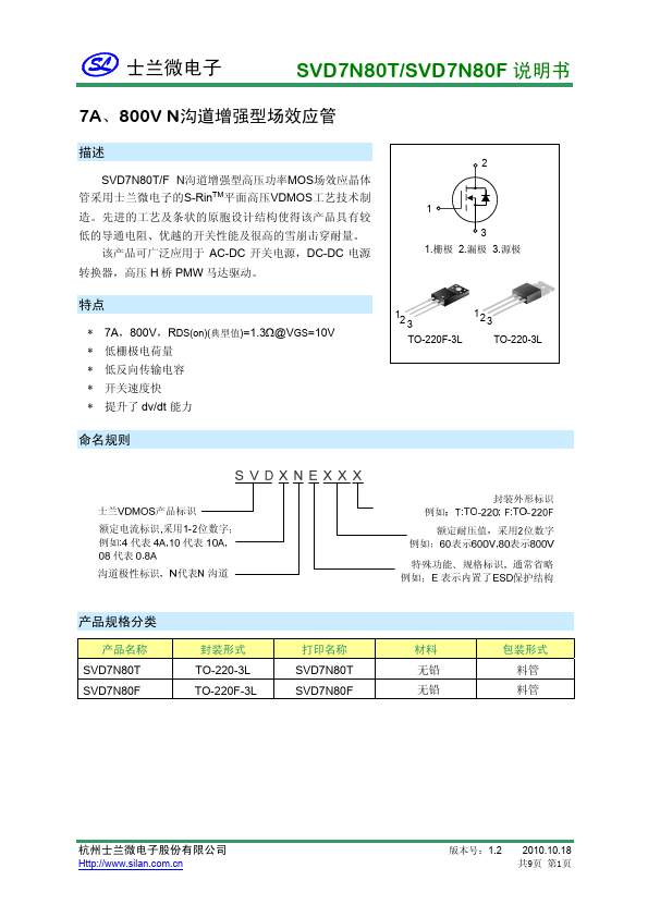 SVD7N80F