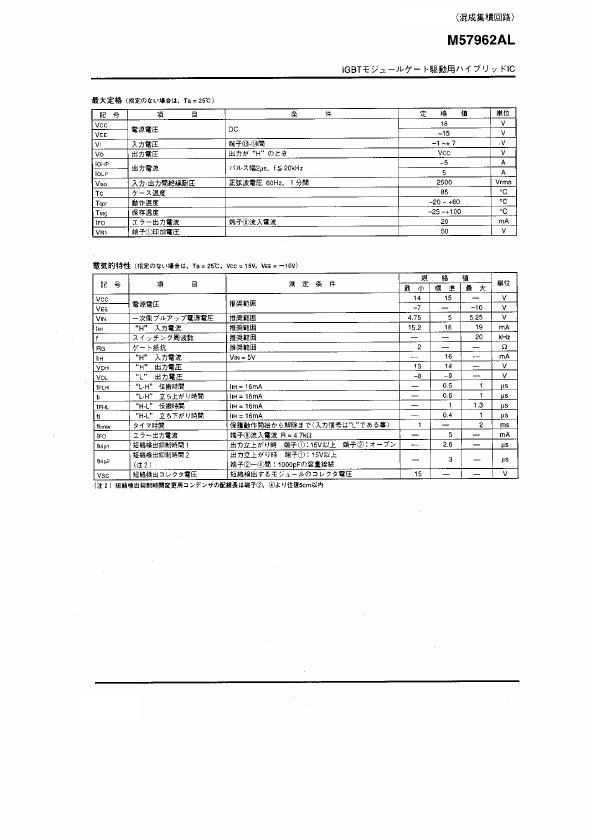 M57962AL-01