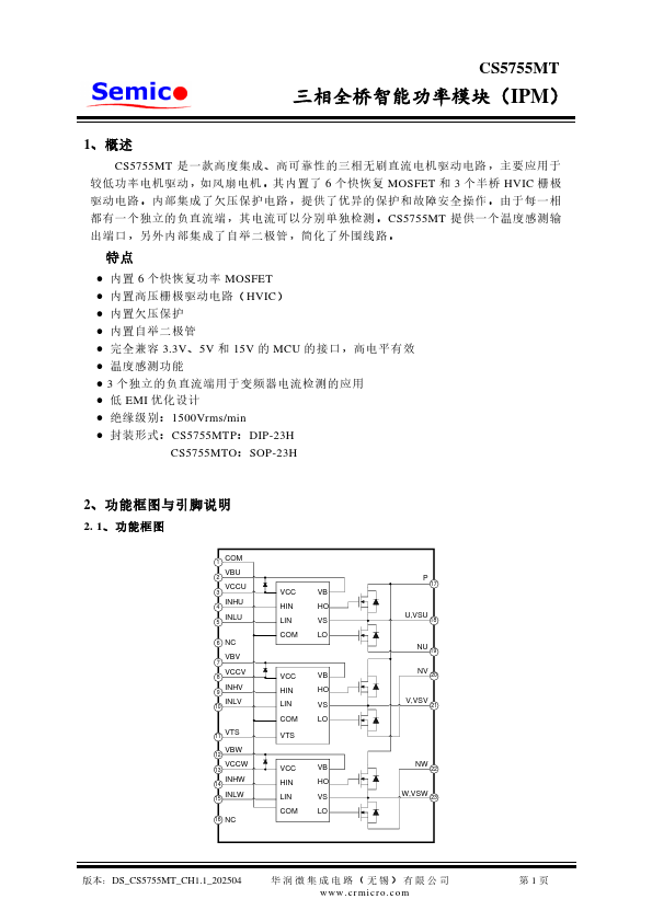 CS5755MT Datasheet Preview