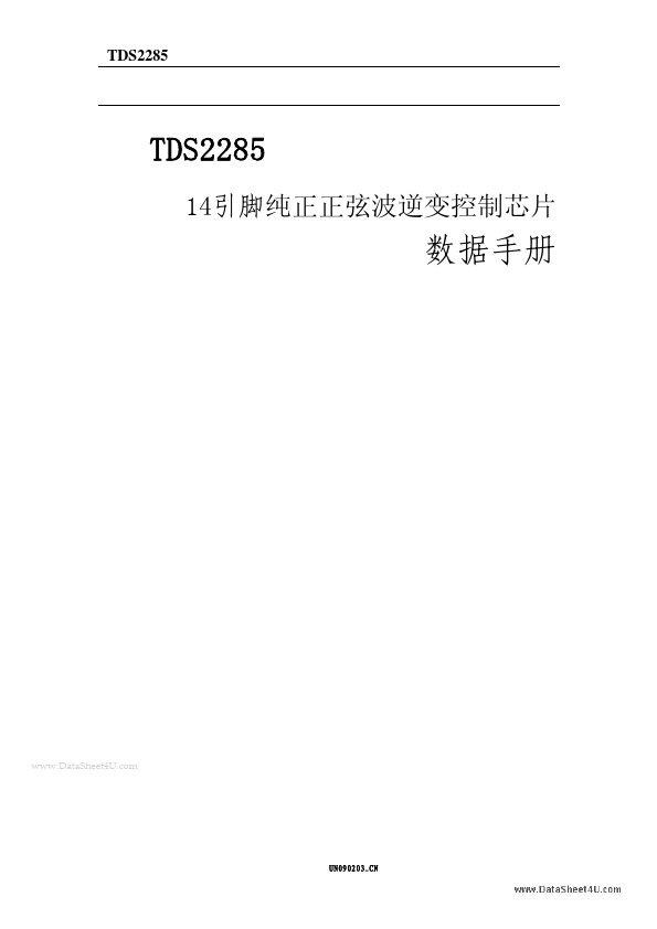 TDS2285