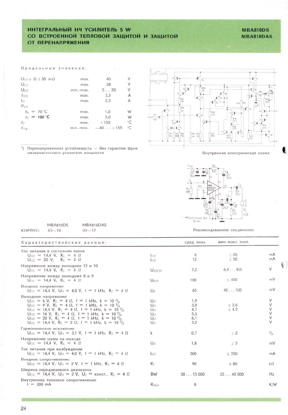 MBA810DS