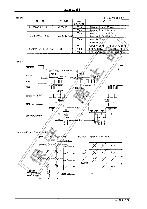 LC7351