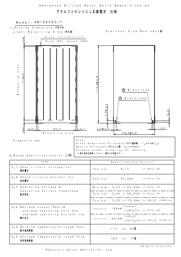 AM-5605C-T Silicon Solar Cell by Sanyo - Datasheet Preview