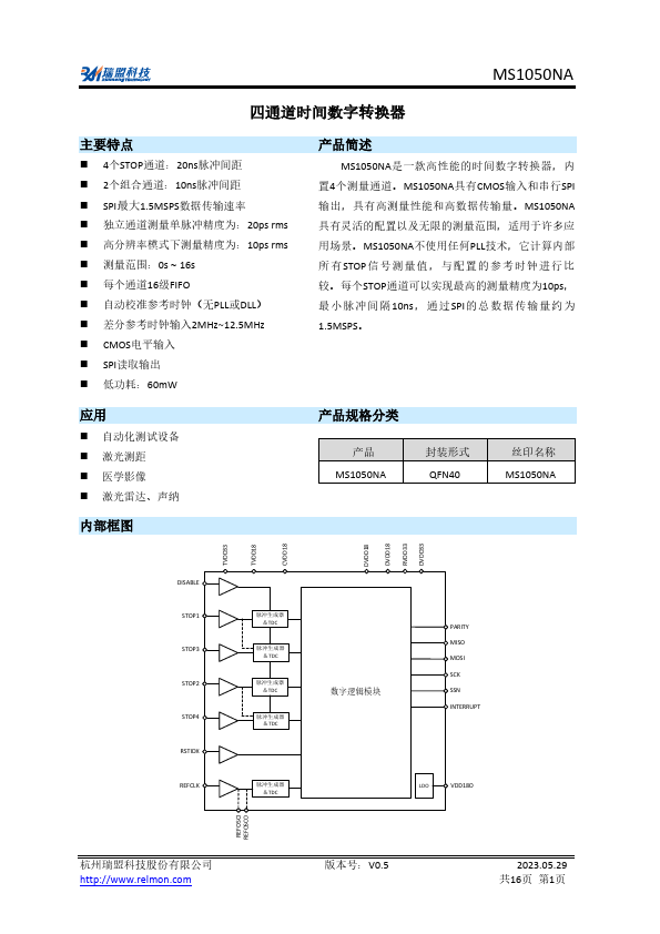 MS1050NA Four-channel time-to-digital converter by Ruimeng - Datasheet Preview