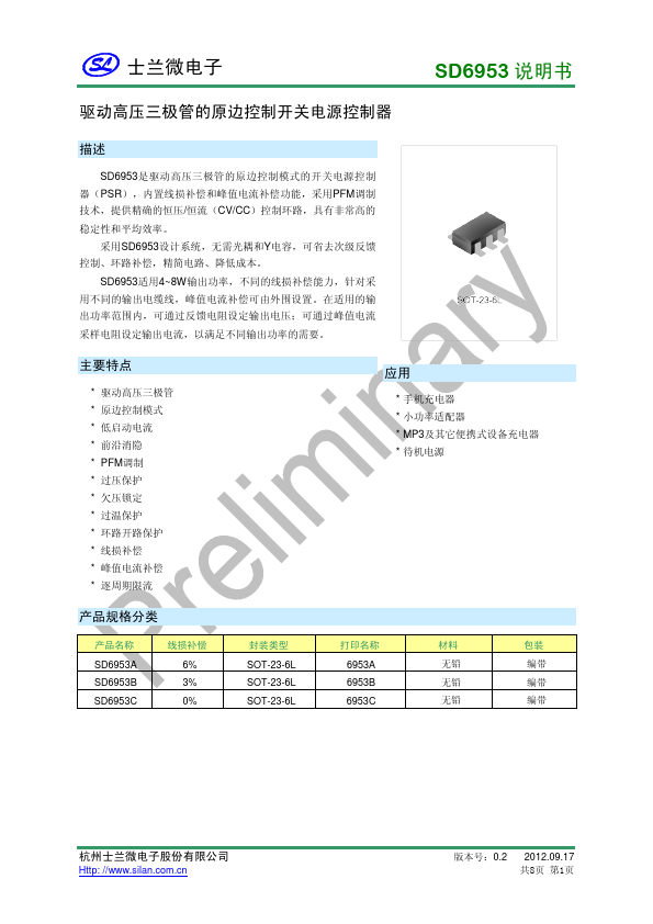 SD6953C