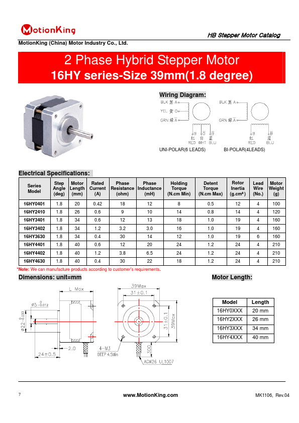 16HY2410