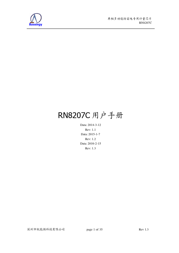 RN8207C Single-phase Multi-functional Anti-tampering Special Measurement Chip by Renergy - Datasheet Preview