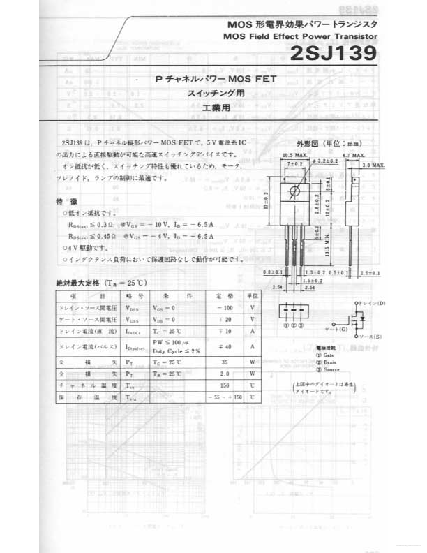 2SJ139