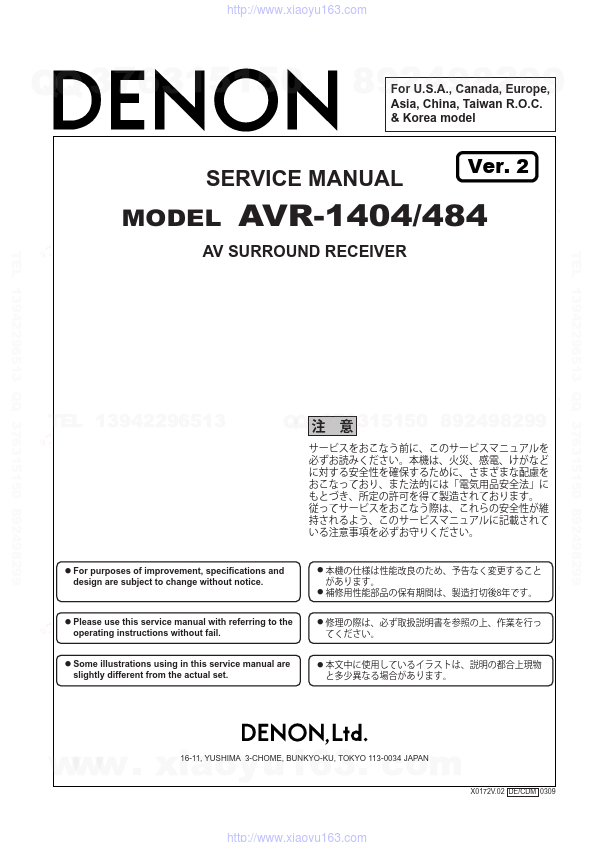 AVR-1404