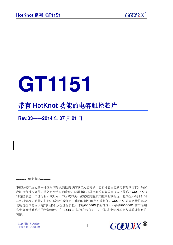 GT1151