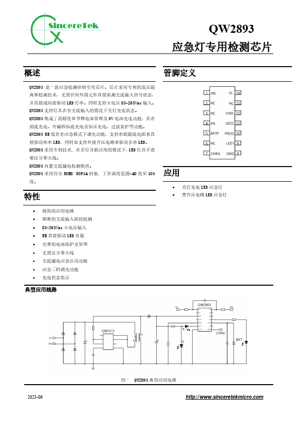 QW2893 Datasheet Preview