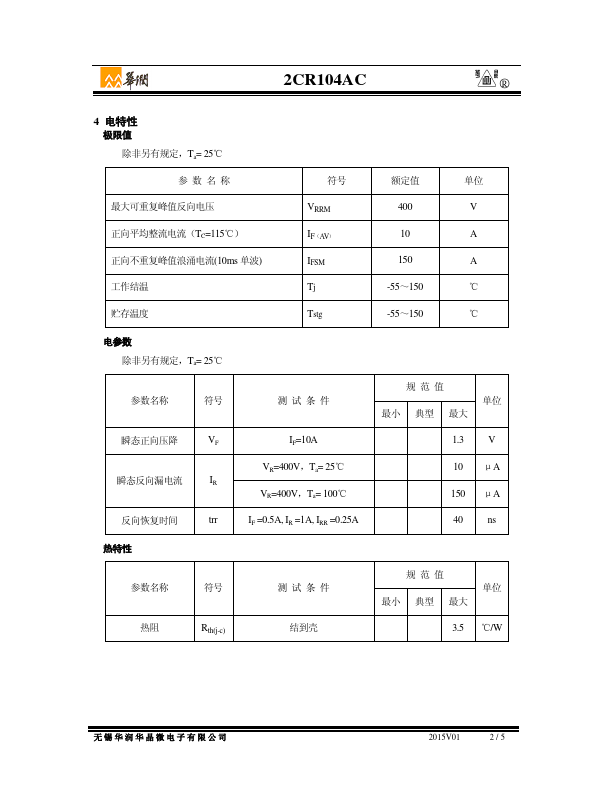 2CR104AC