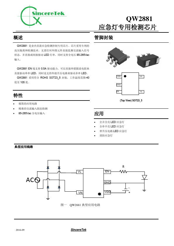 QW2881 Datasheet Preview