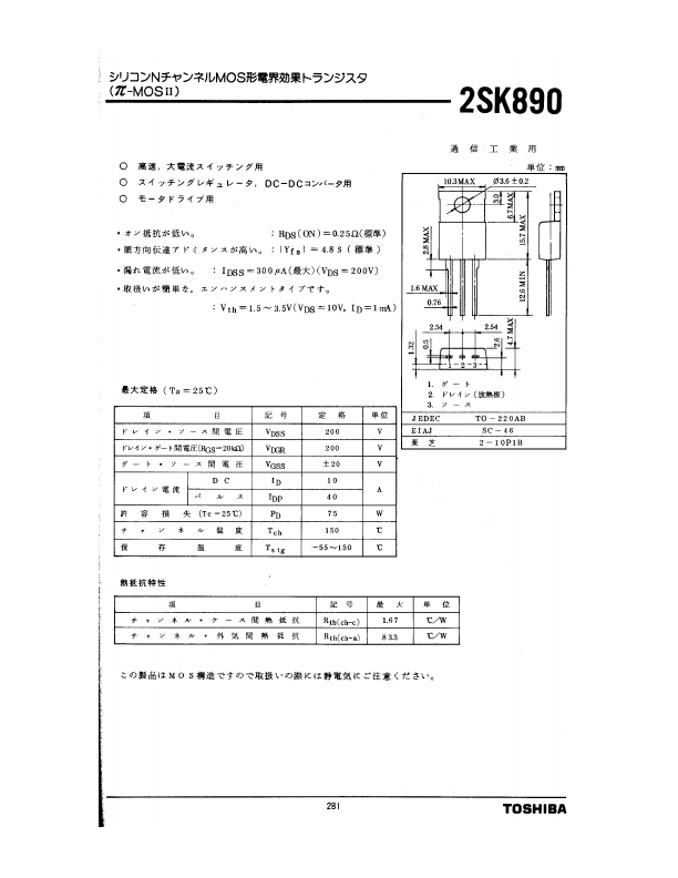 K890