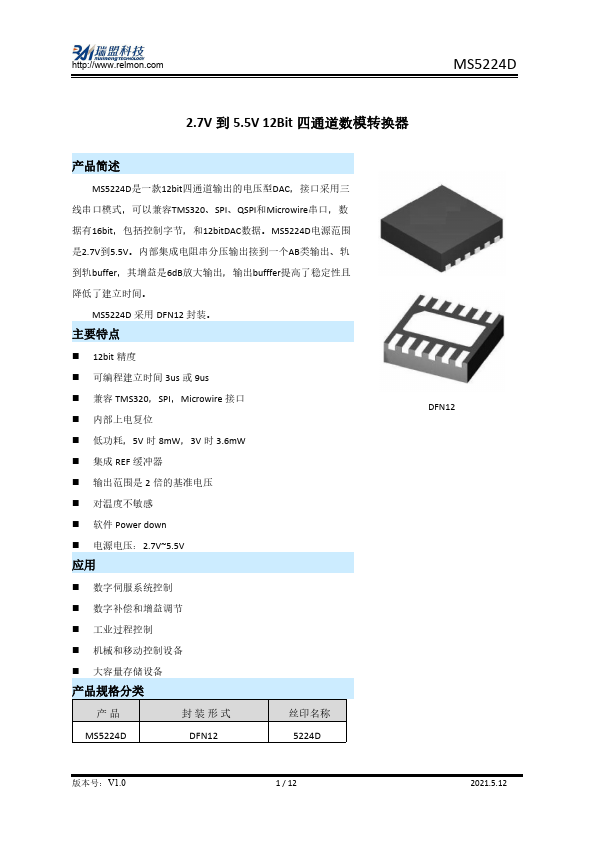 MS5224D 2.7V to 5.5V 12-bit four-channel analog-to-digital converter by Ruimeng - Datasheet Preview