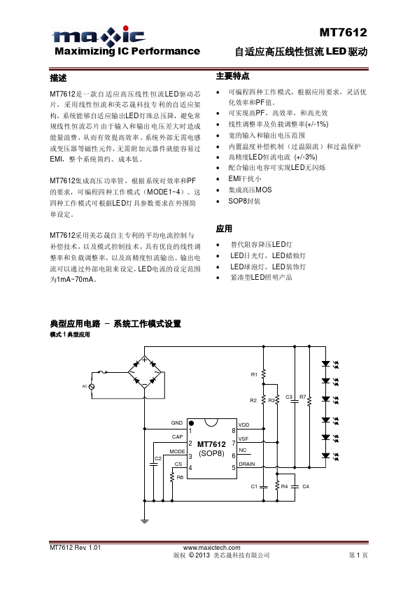 MT7612