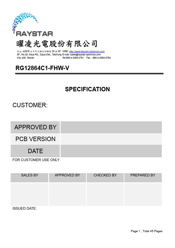 RG12864C1-FHW-V