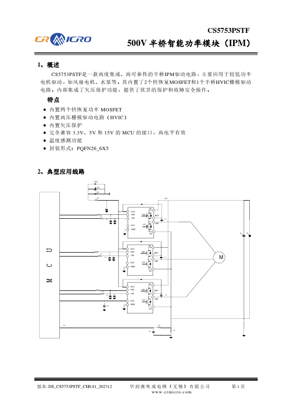CS5753PSTF Datasheet Preview