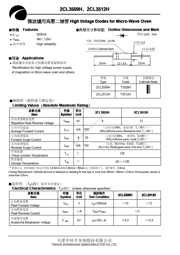 2CL3509H