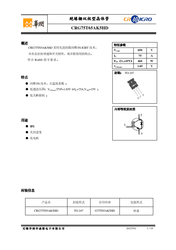 CRG75T65AK5HD Datasheet Preview