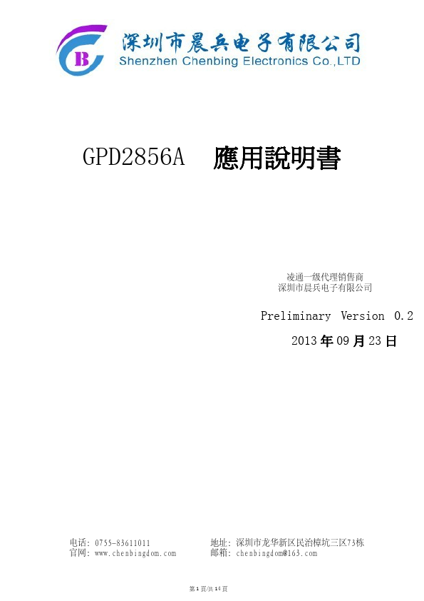 GPD2856A
