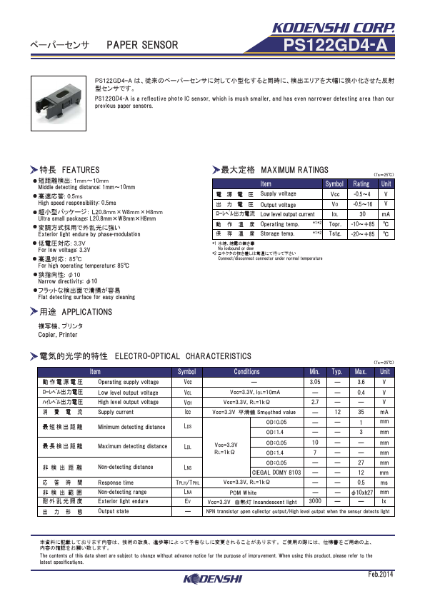 PS122GD4-A