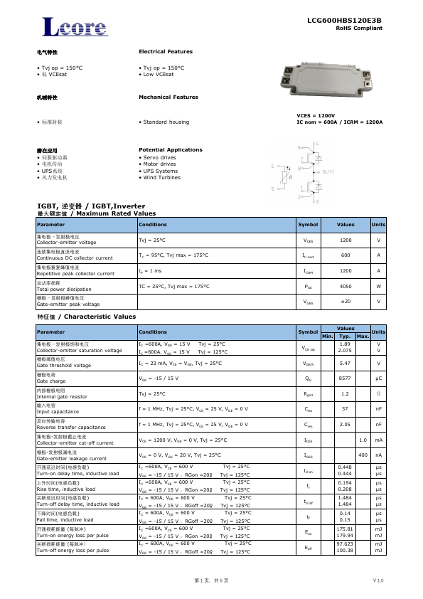 LCG600HBS120E3B Datasheet Preview