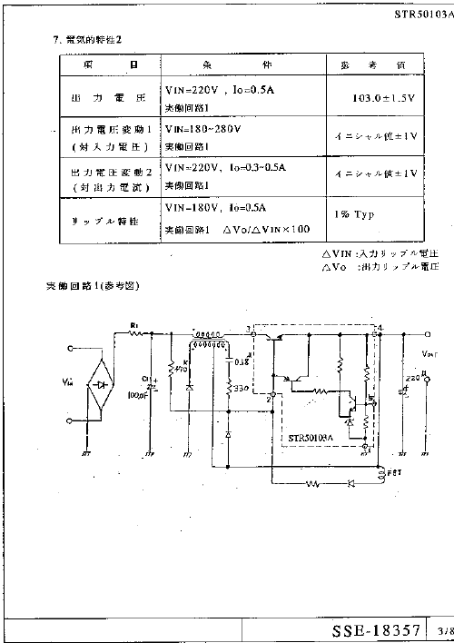 STR50103