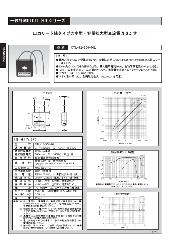 CTL-12-S56-10L