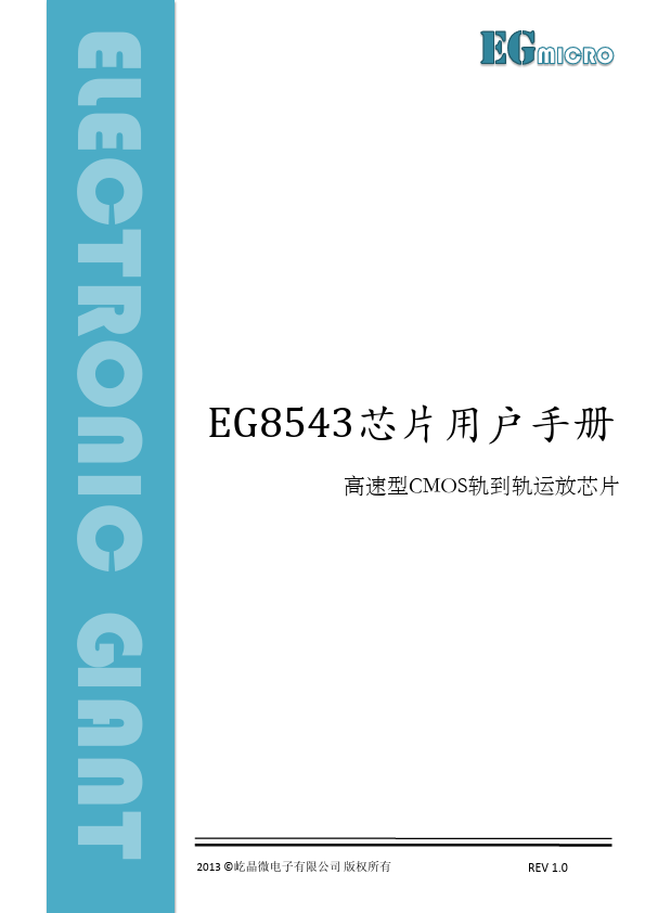 EG8543