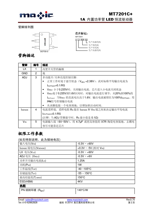 MT7201C+