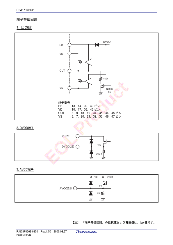 R2A15108SP