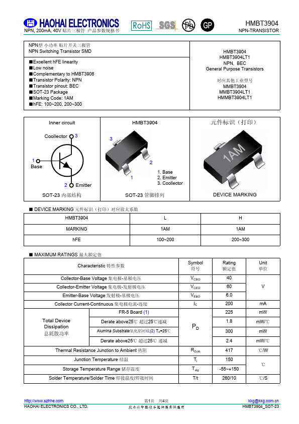 HMBT3904 Datasheet Preview