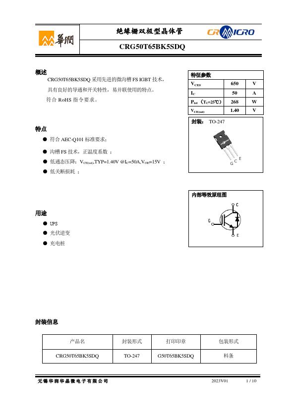 CRG50T65BK5SDQ Datasheet Preview