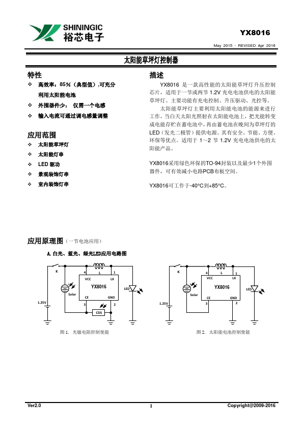 YX8016