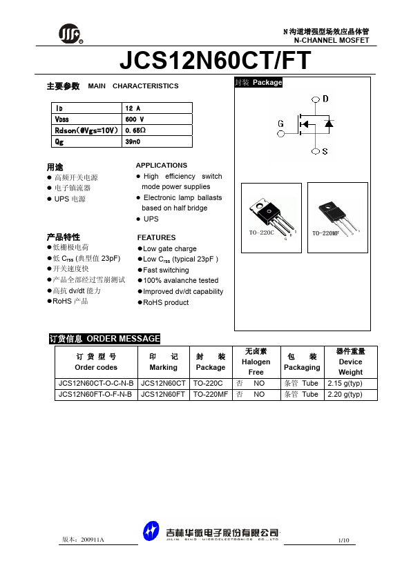 JCS12N60FT