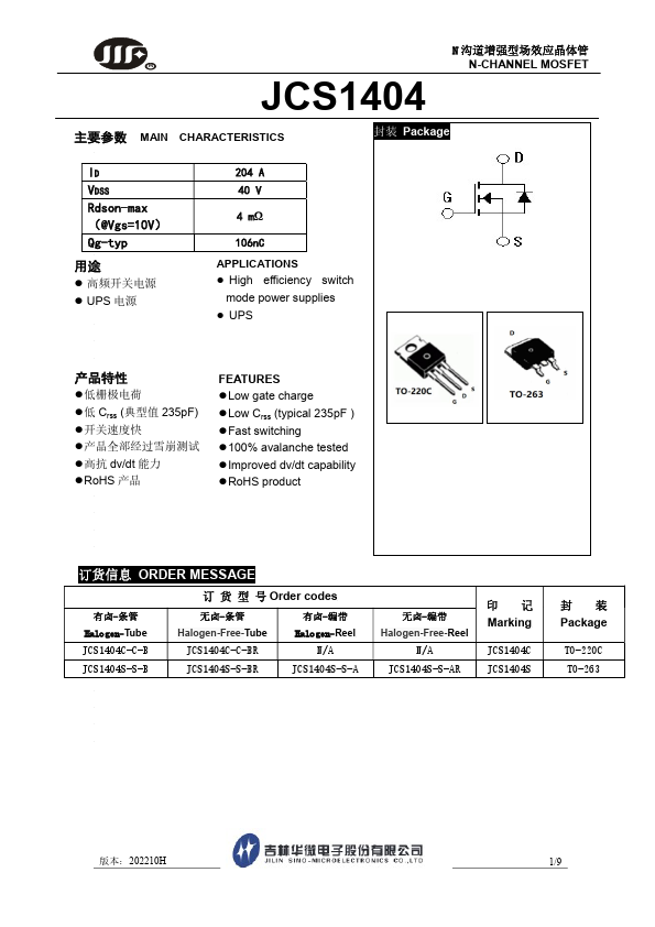 JCS1404 Datasheet Preview