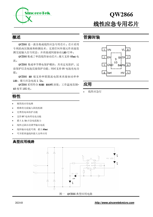 QW2866 Datasheet Preview
