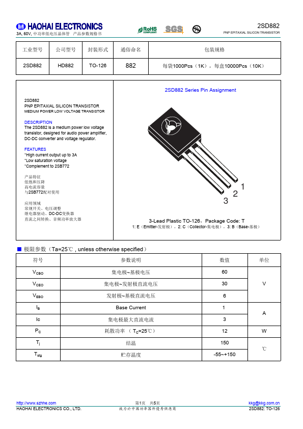 2SD882 Datasheet Preview