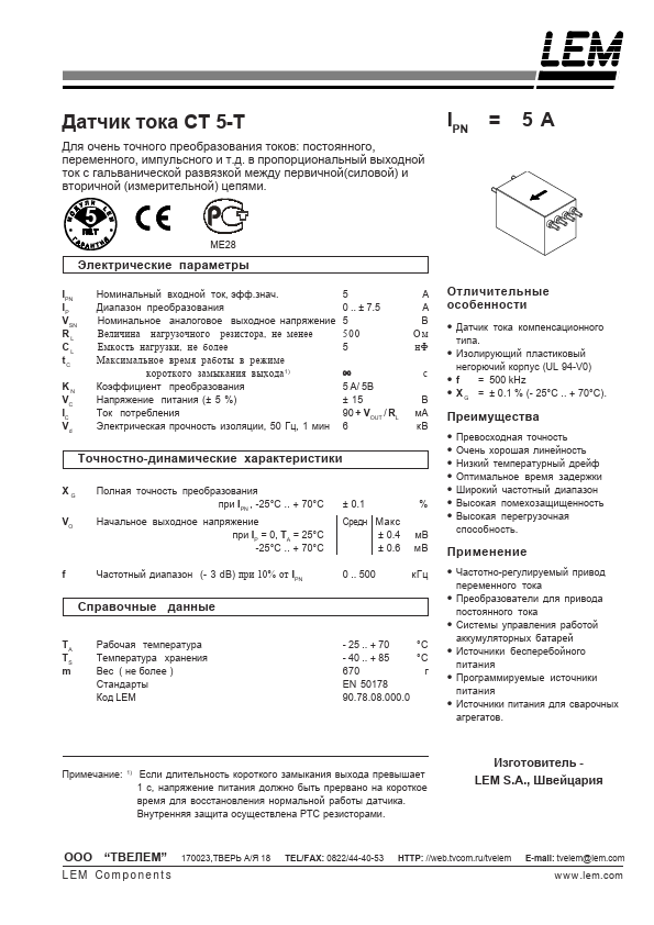 CT-5T