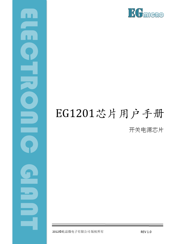 EG1201