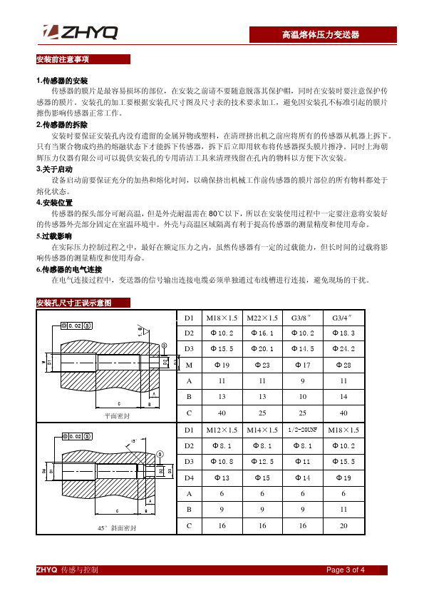 PT124G-112