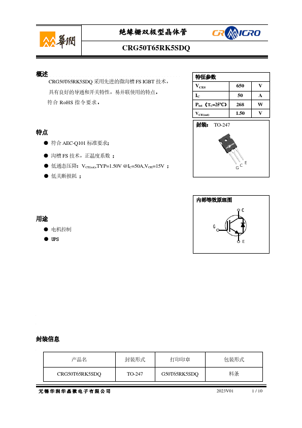 CRG50T65RK5SDQ Datasheet Preview