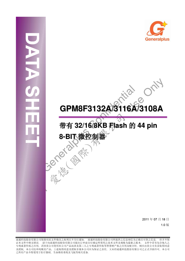 GPM8F3116A