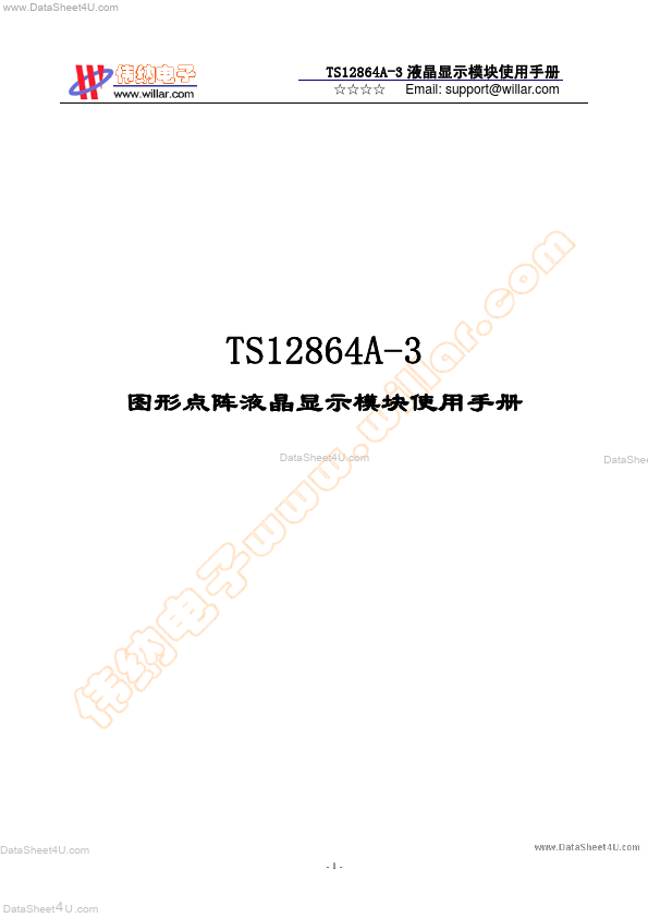 TS12864A-3