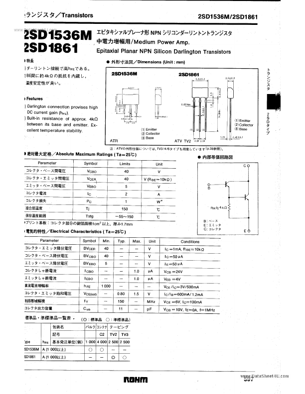 2SD1536M